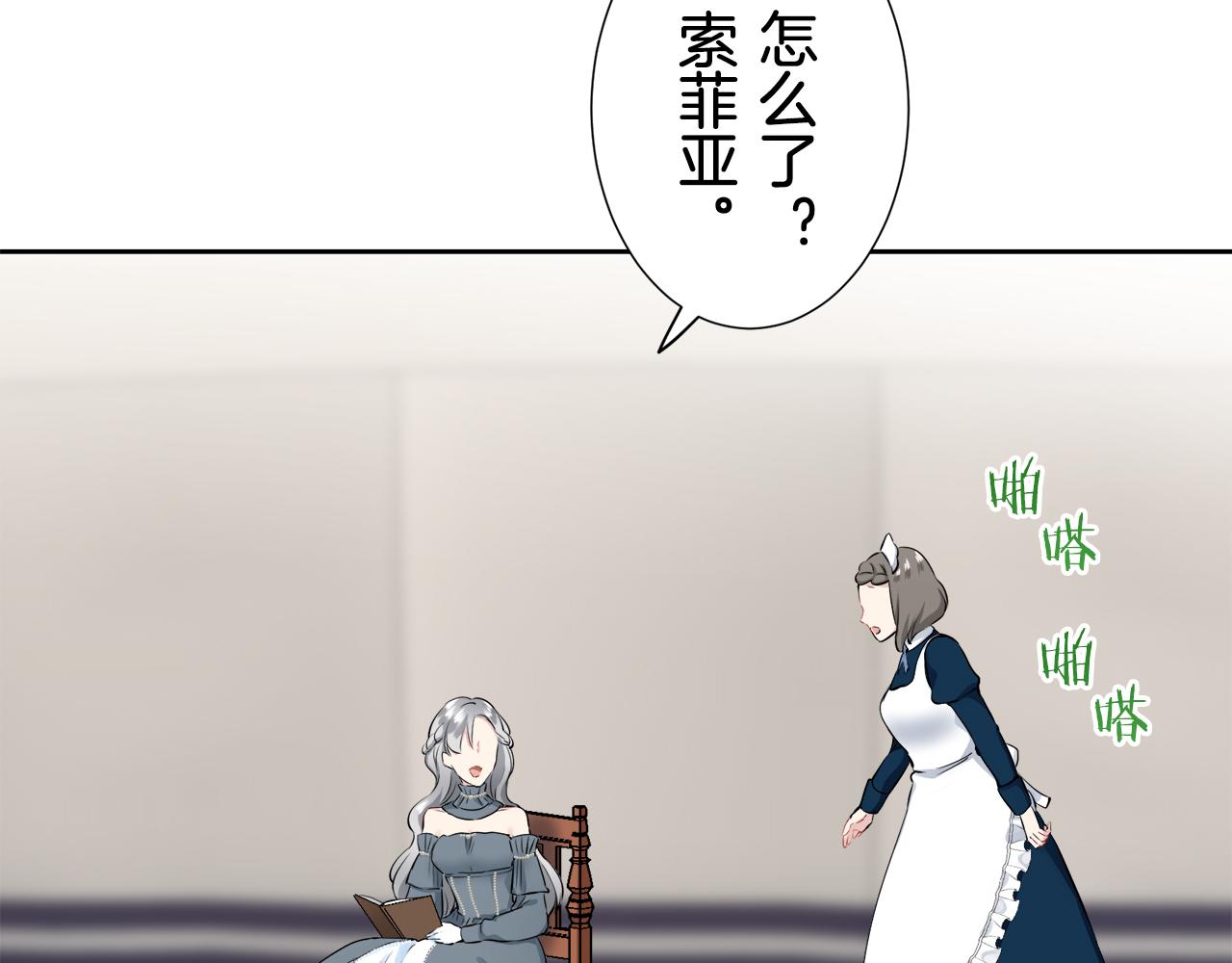 第70话 过去、现在和未来（3）65