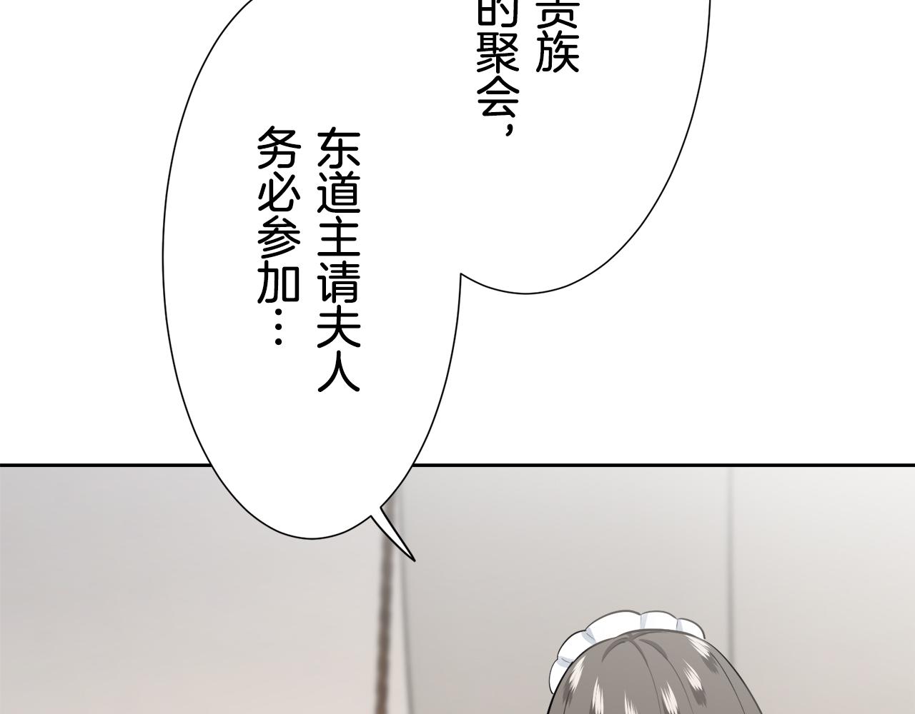 第70话 过去、现在和未来（3）67