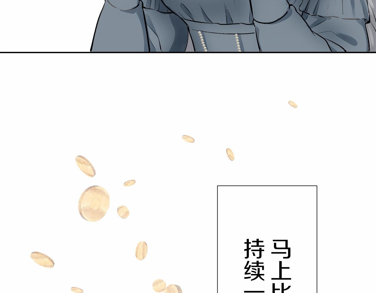 第70话 过去、现在和未来（3）71
