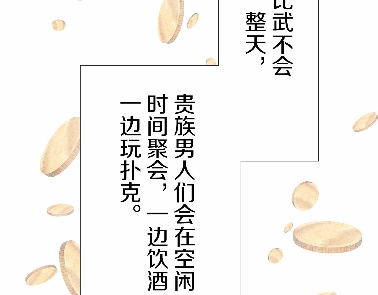 第70话 过去、现在和未来（3）72