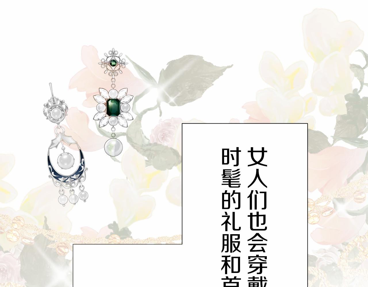 第70话 过去、现在和未来（3）74