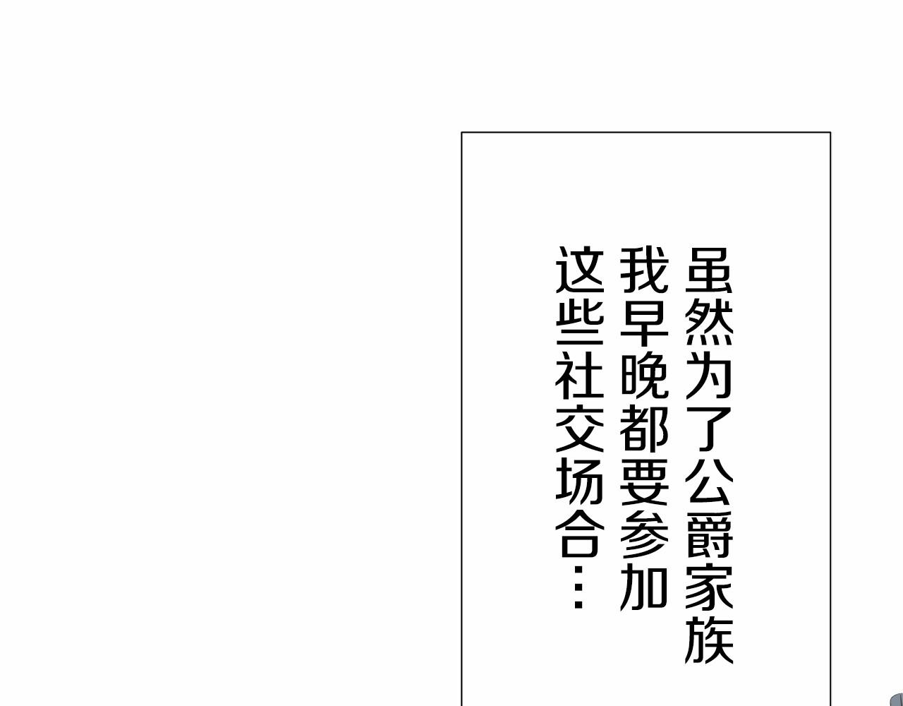第70话 过去、现在和未来（3）77