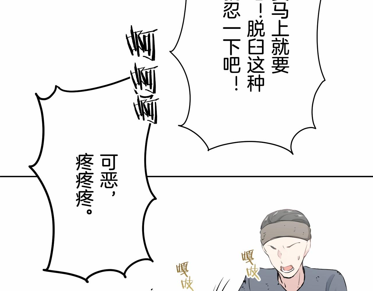 第70话 过去、现在和未来（3）82