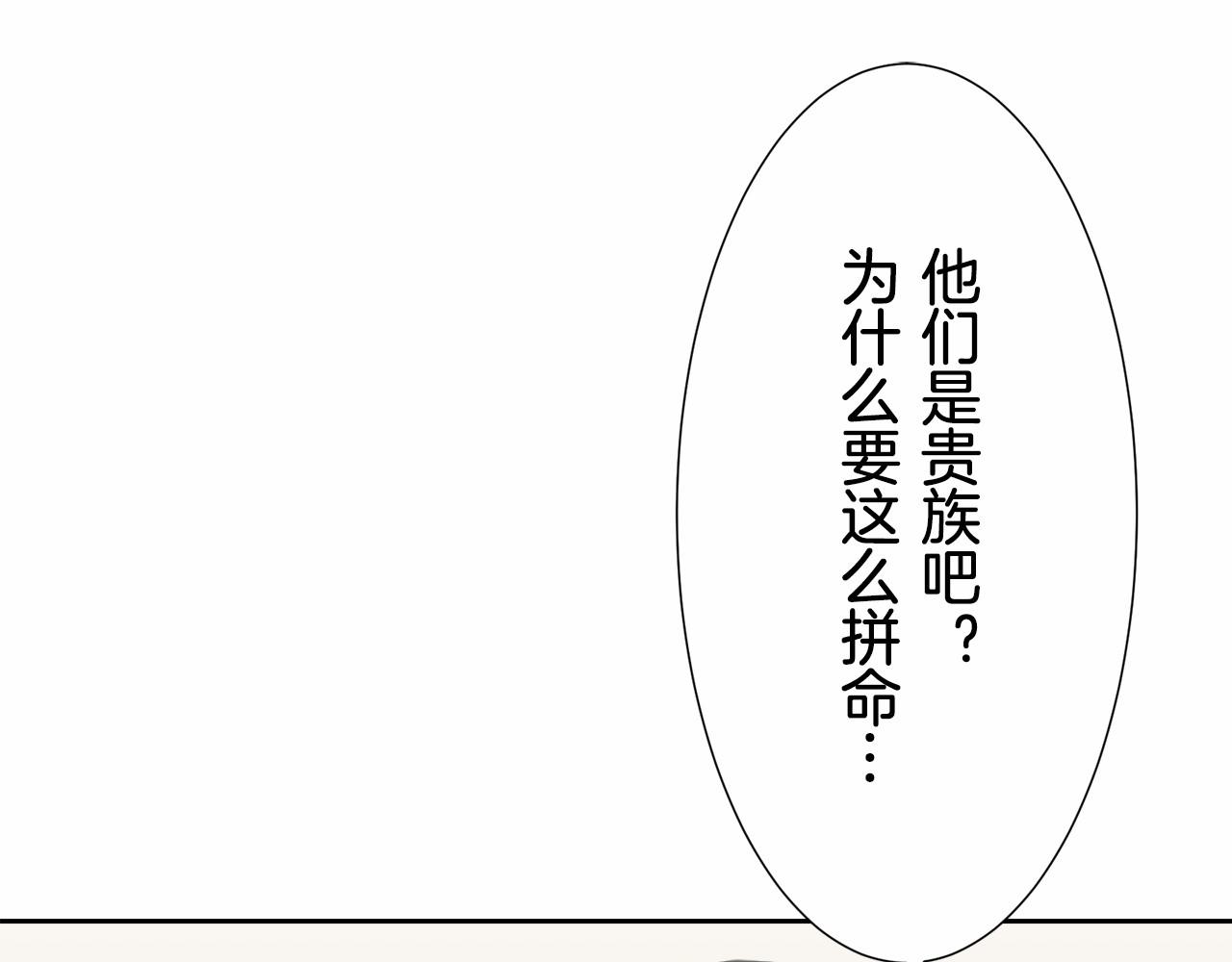 第70话 过去、现在和未来（3）84