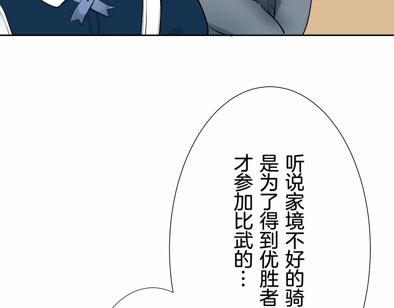 第70话 过去、现在和未来（3）86