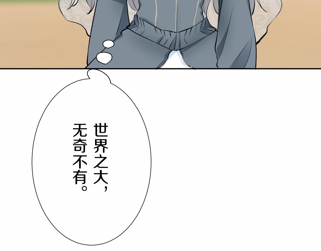 第70话 过去、现在和未来（3）91