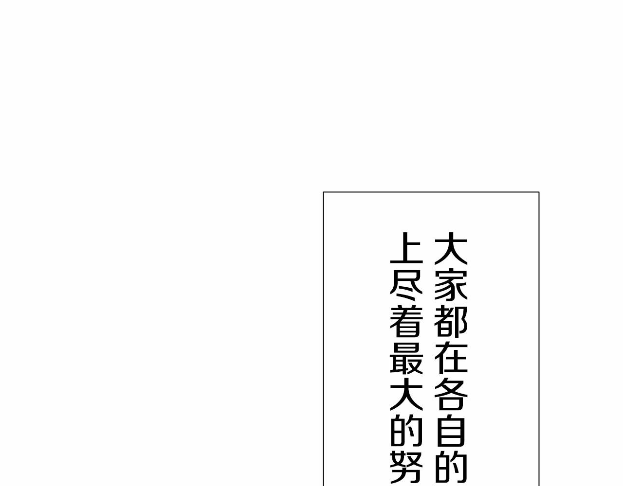 第70话 过去、现在和未来（3）95