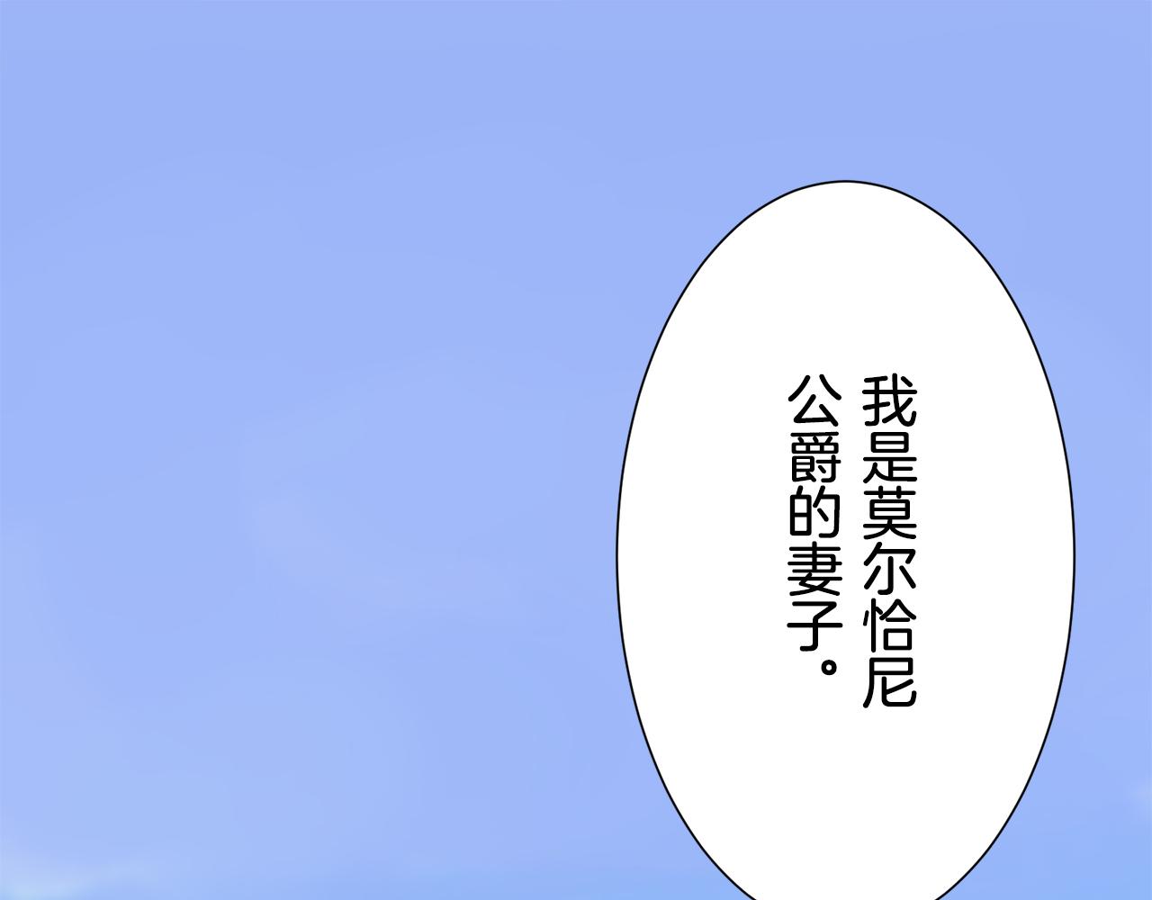 第71话 野草只能随风摇摆1