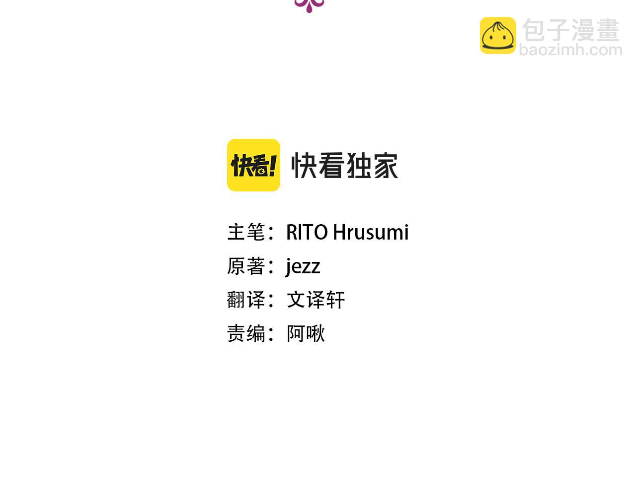 第71话 野草只能随风摇摆10