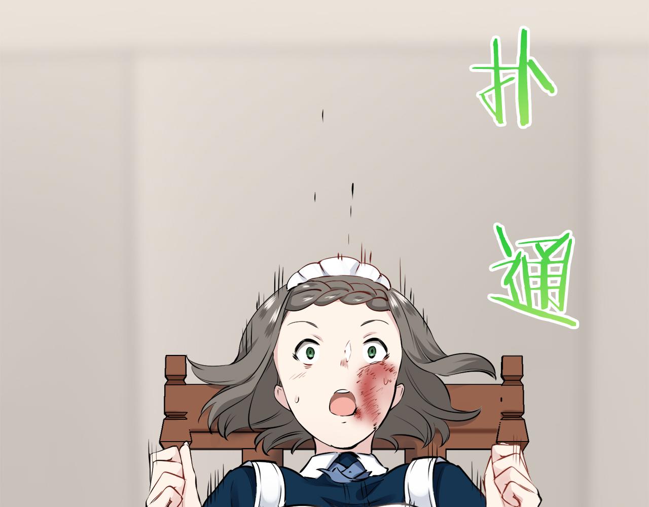 第71话 野草只能随风摇摆116