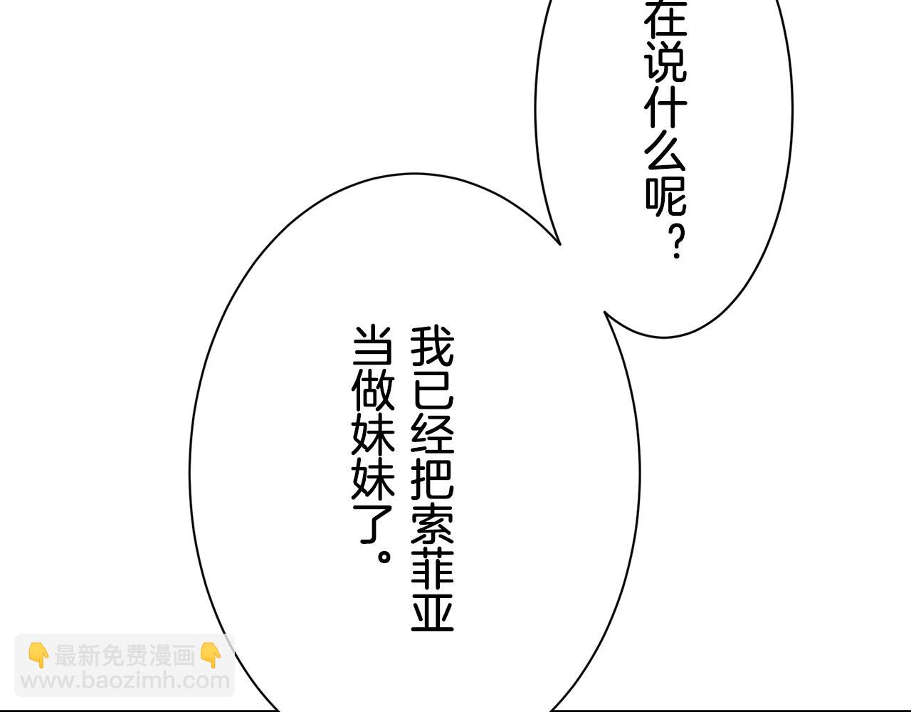 第71话 野草只能随风摇摆118