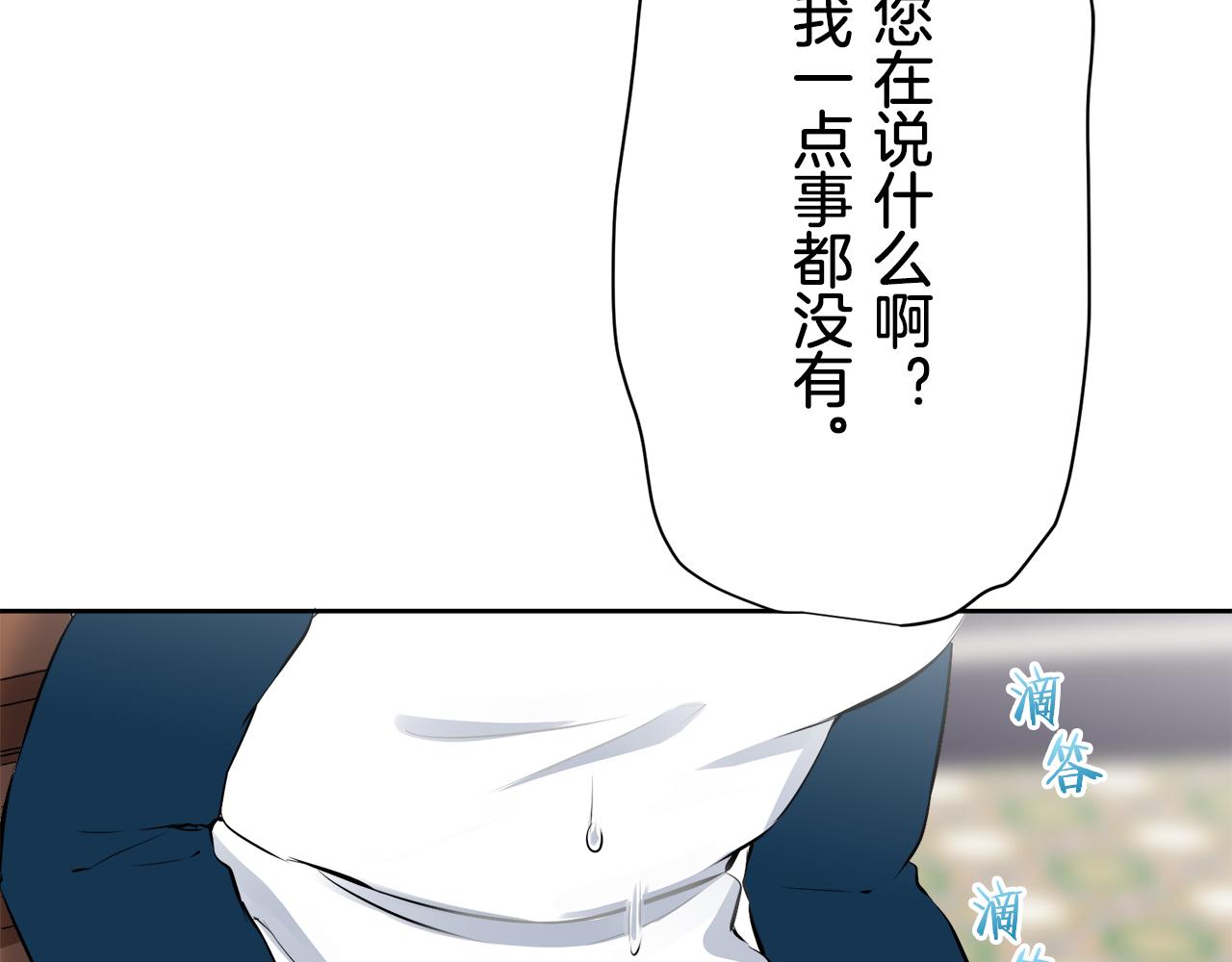 第71话 野草只能随风摇摆125