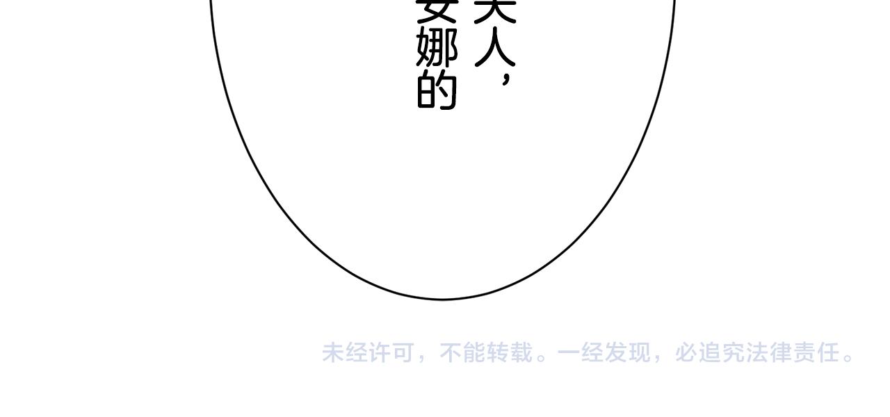 第71话 野草只能随风摇摆134
