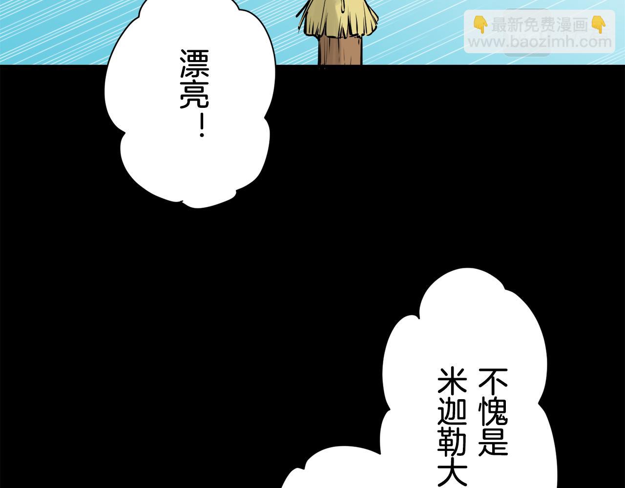第71话 野草只能随风摇摆16