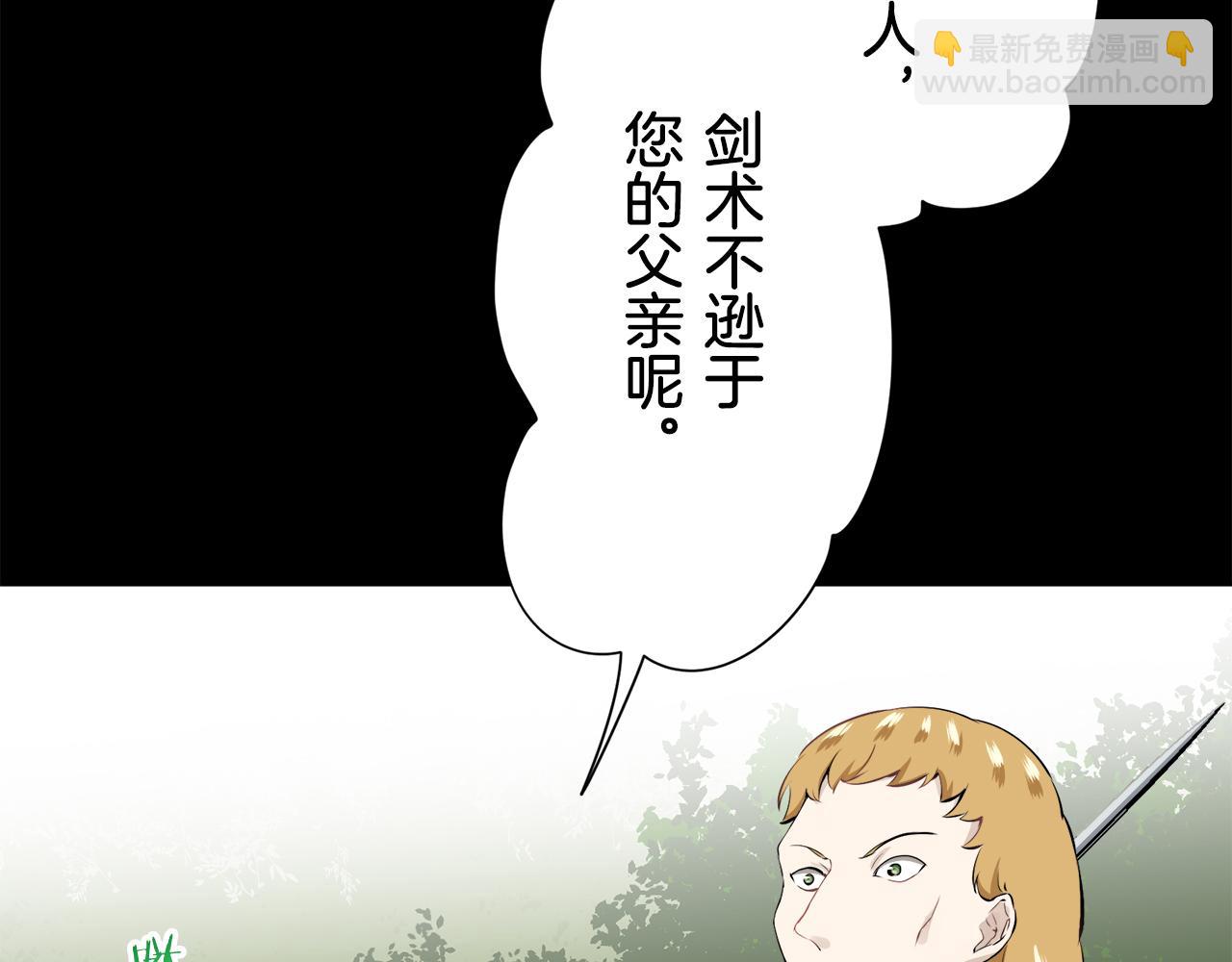 第71话 野草只能随风摇摆17