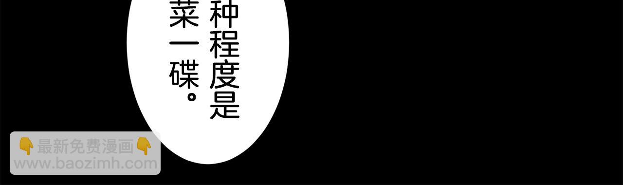 第71话 野草只能随风摇摆19