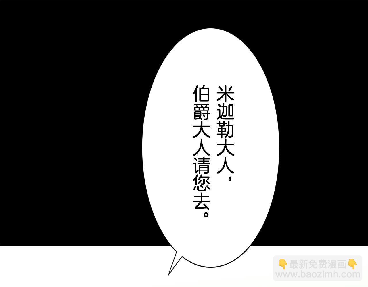 第71话 野草只能随风摇摆20