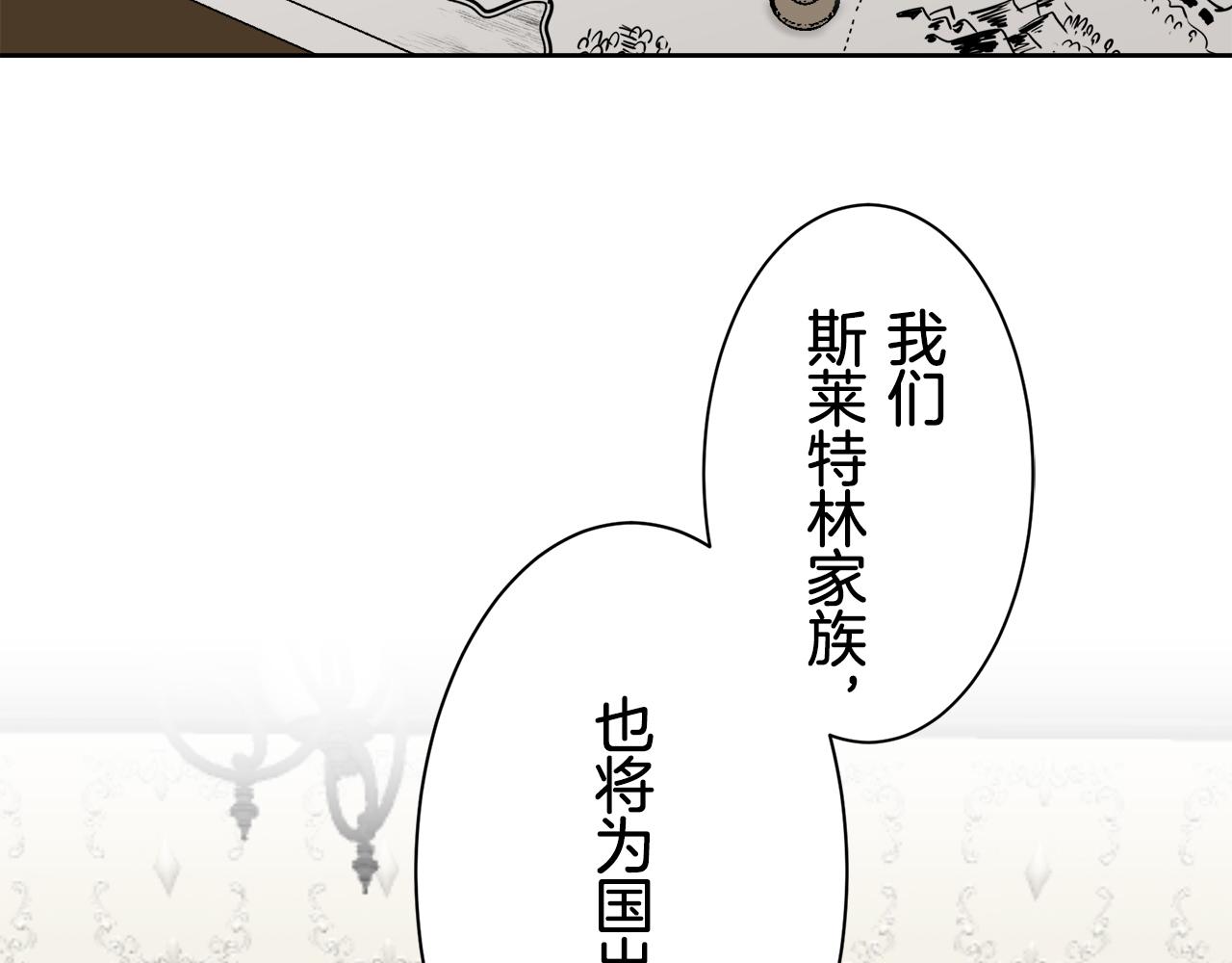 第71话 野草只能随风摇摆24