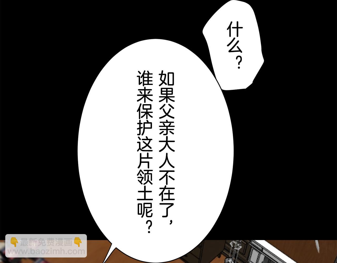 第71话 野草只能随风摇摆31