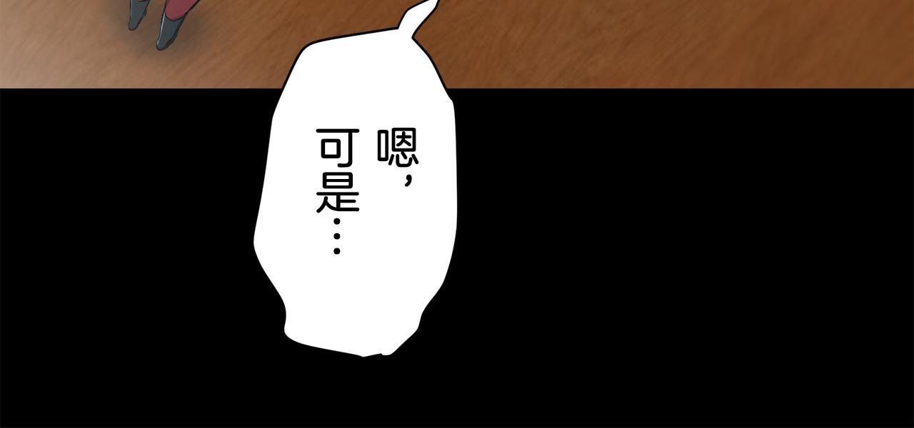 第71话 野草只能随风摇摆33