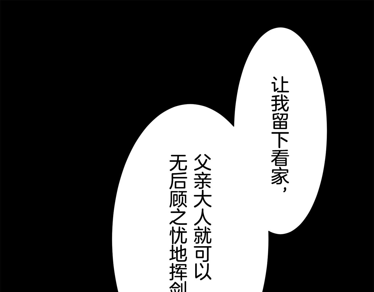 第71话 野草只能随风摇摆34