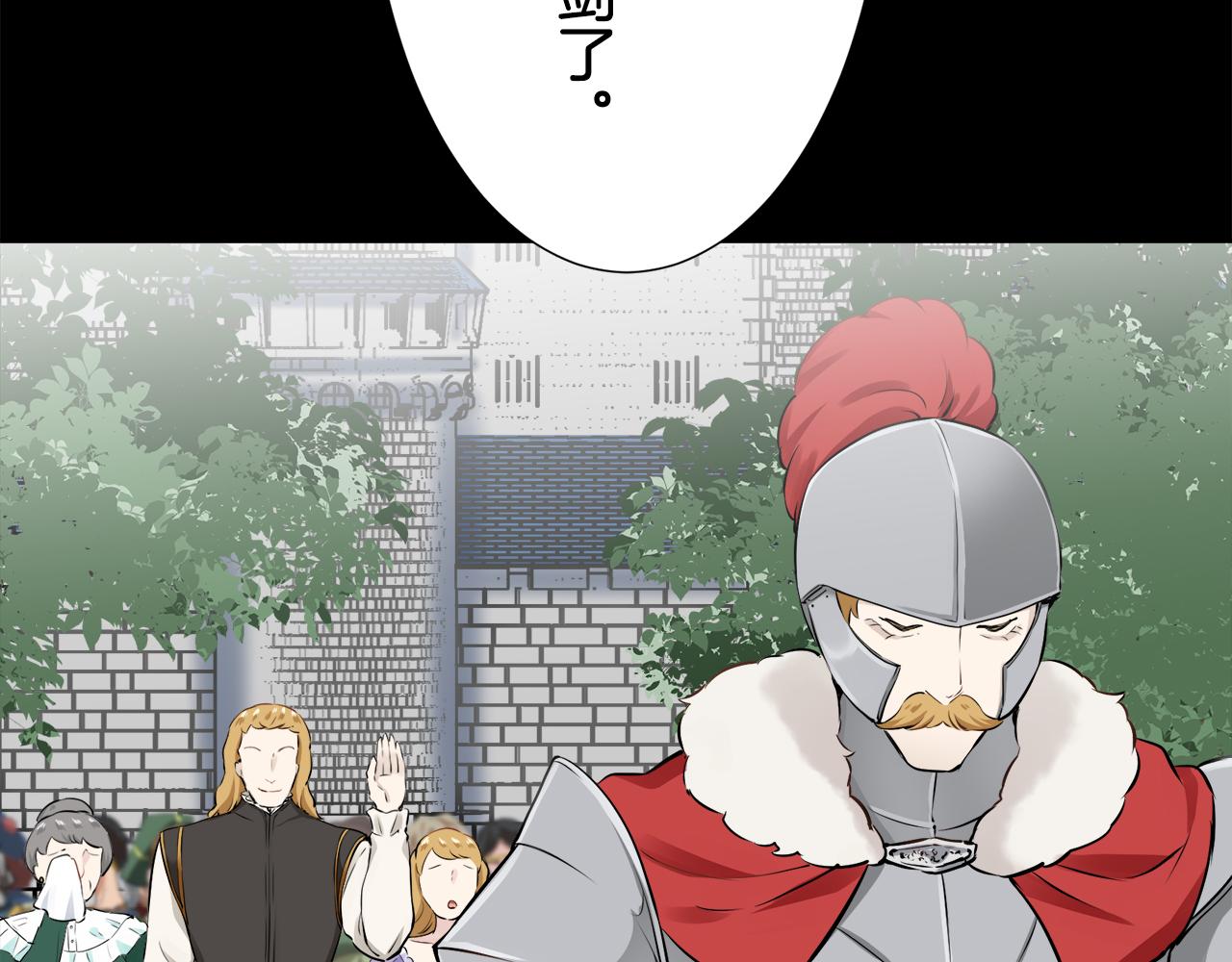 第71话 野草只能随风摇摆35