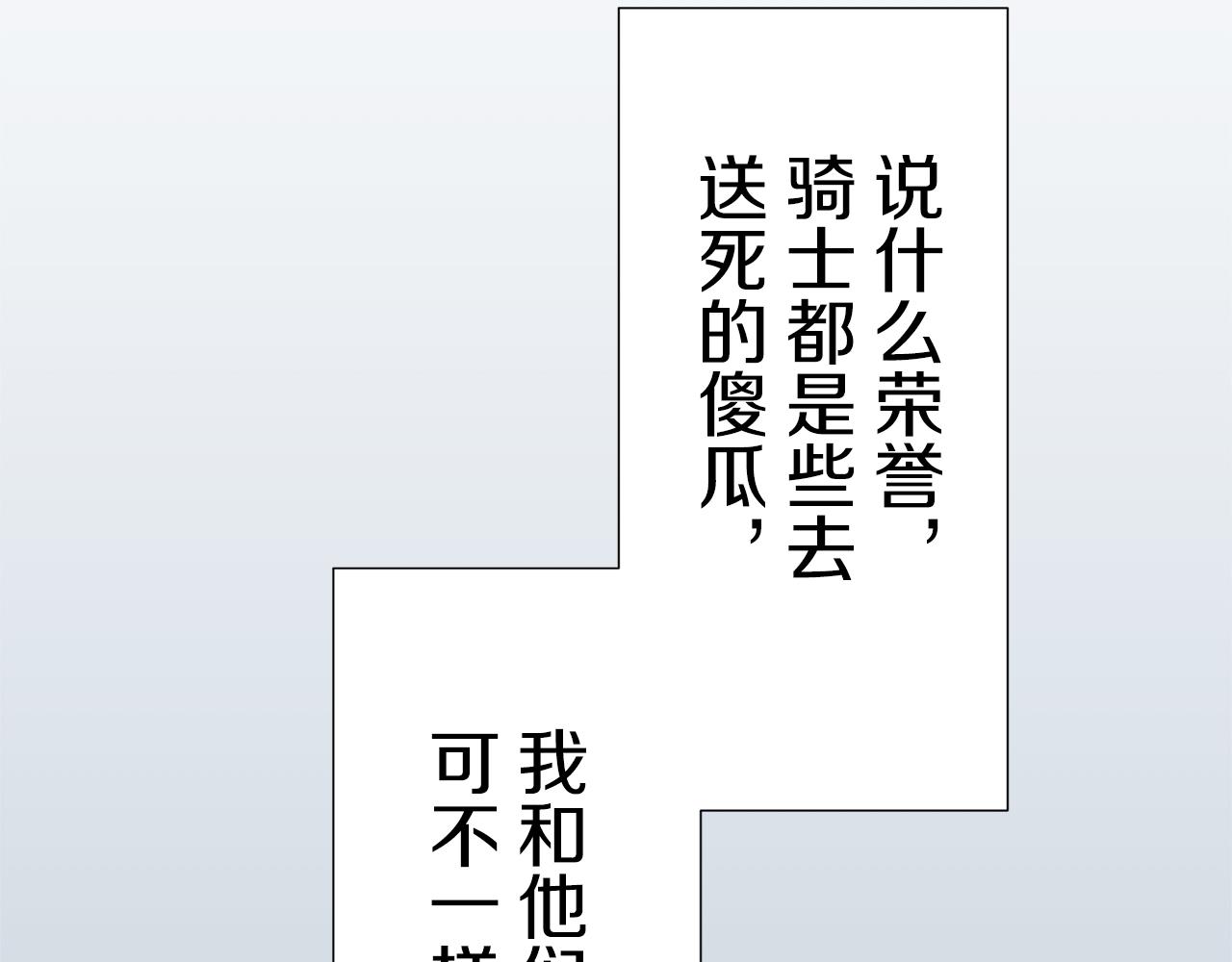 第71话 野草只能随风摇摆39