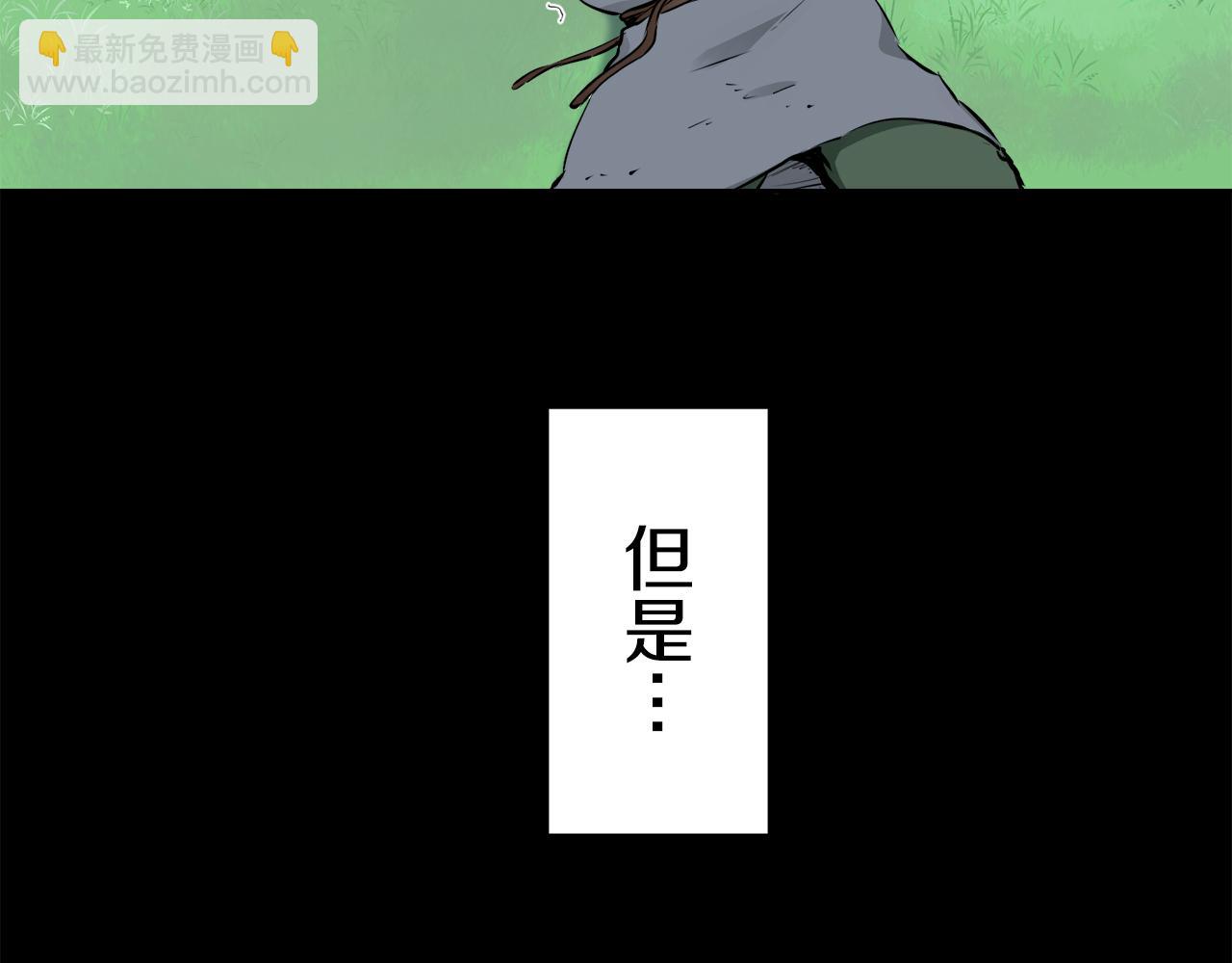 第71话 野草只能随风摇摆46