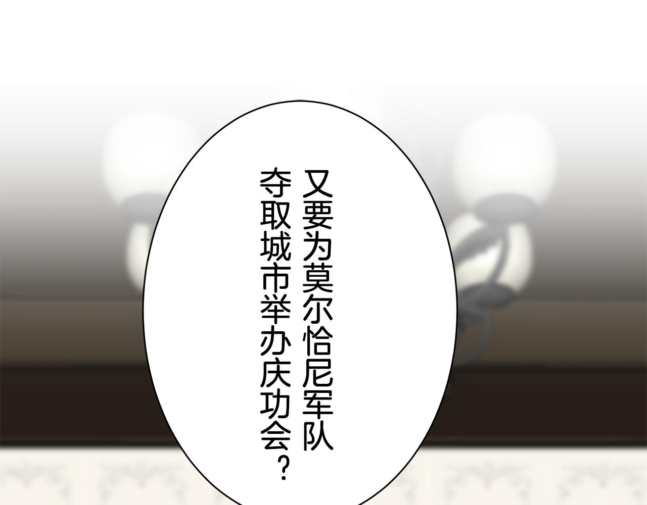 第71话 野草只能随风摇摆48