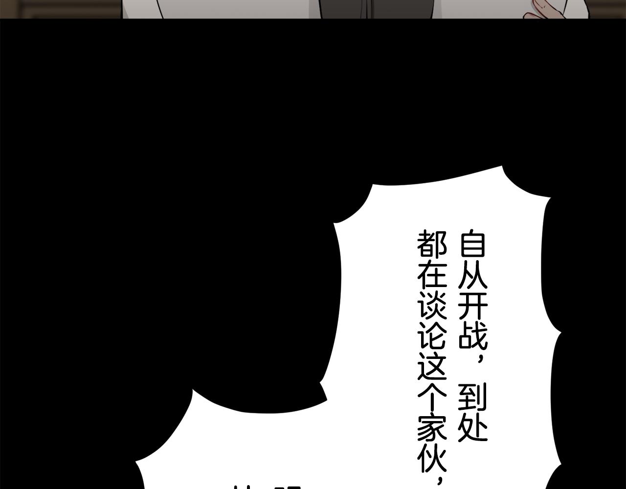 第71话 野草只能随风摇摆54