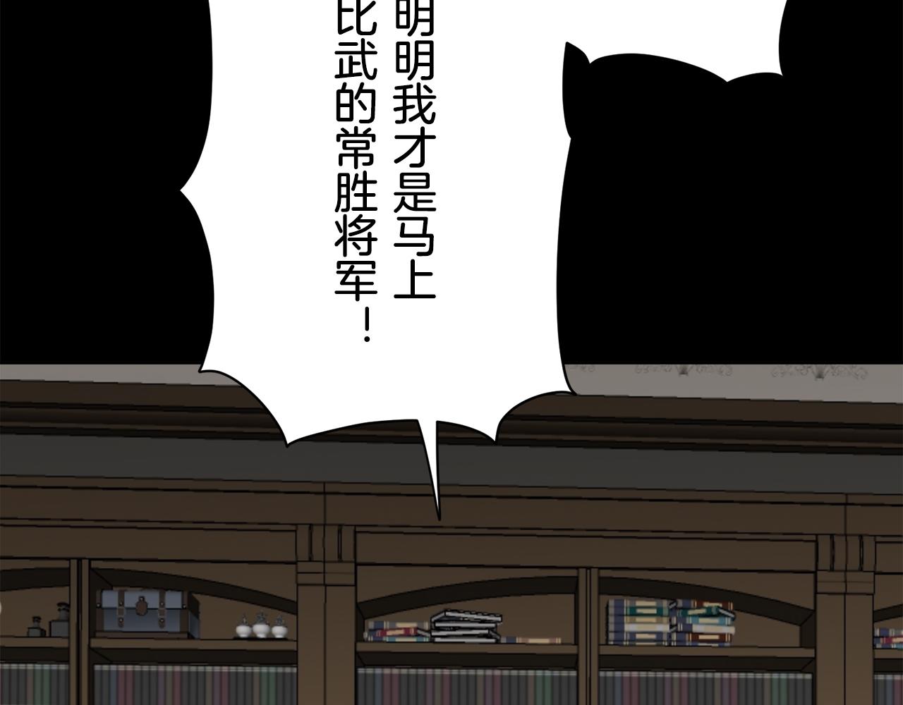 第71话 野草只能随风摇摆55