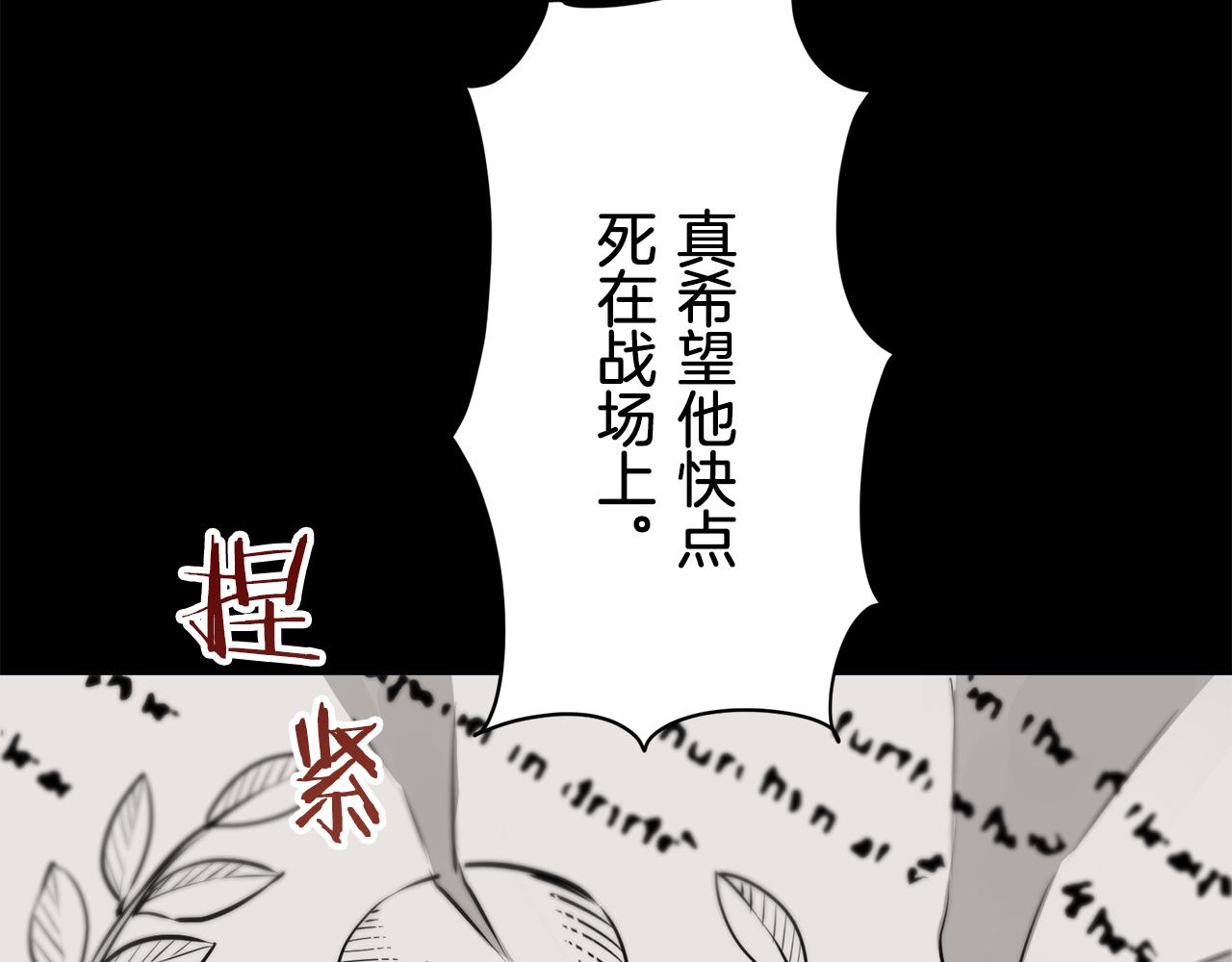 第71话 野草只能随风摇摆57