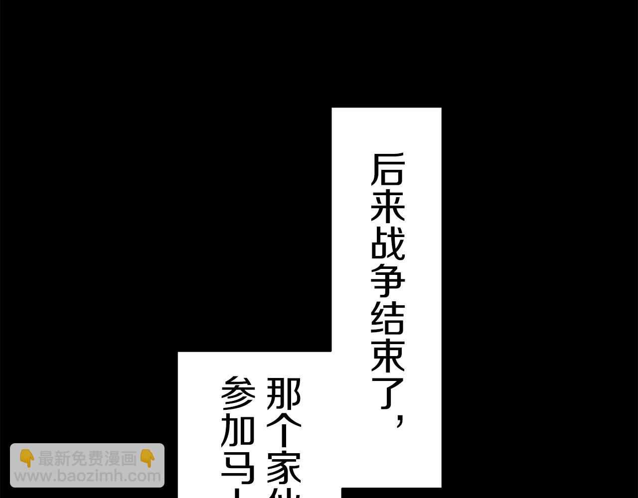 第71话 野草只能随风摇摆59