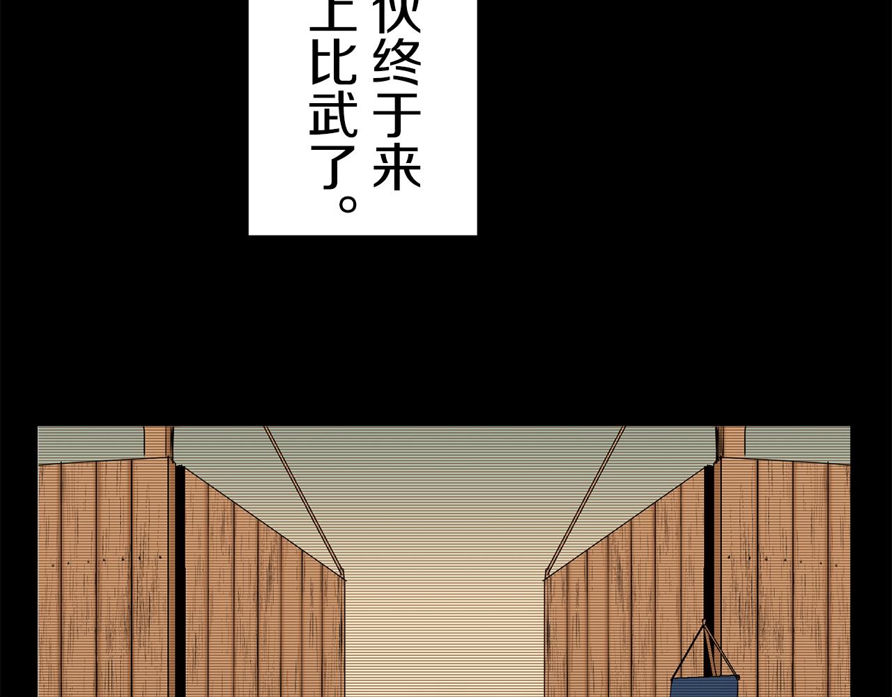 第71话 野草只能随风摇摆60