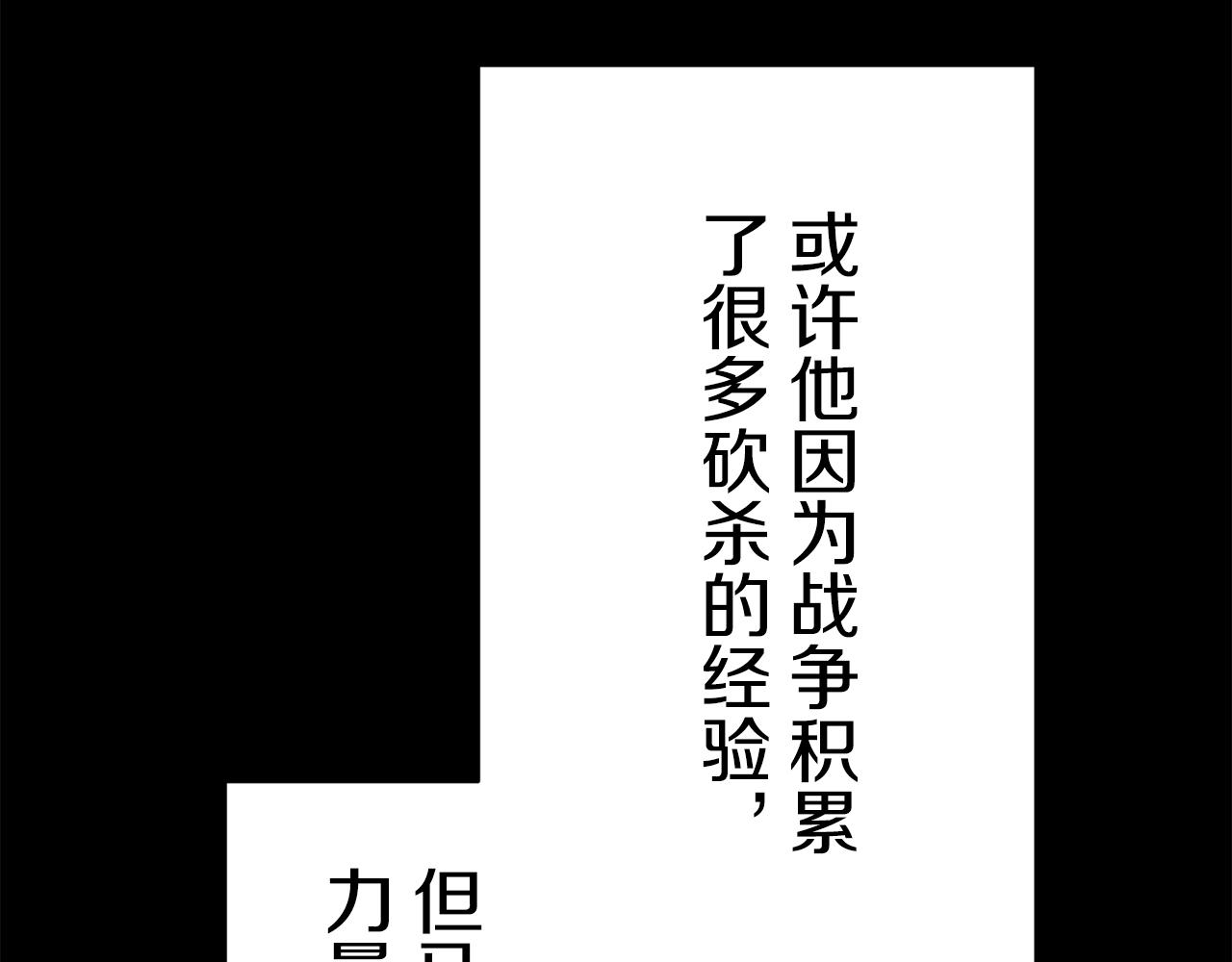 第71话 野草只能随风摇摆62