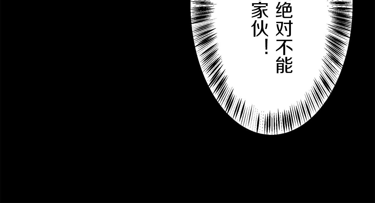 第71话 野草只能随风摇摆65