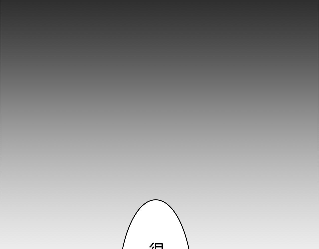 第71话 野草只能随风摇摆70