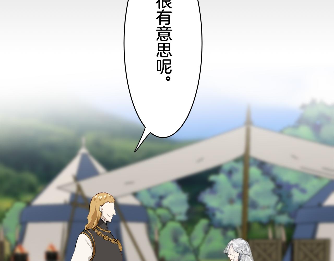 第71话 野草只能随风摇摆71