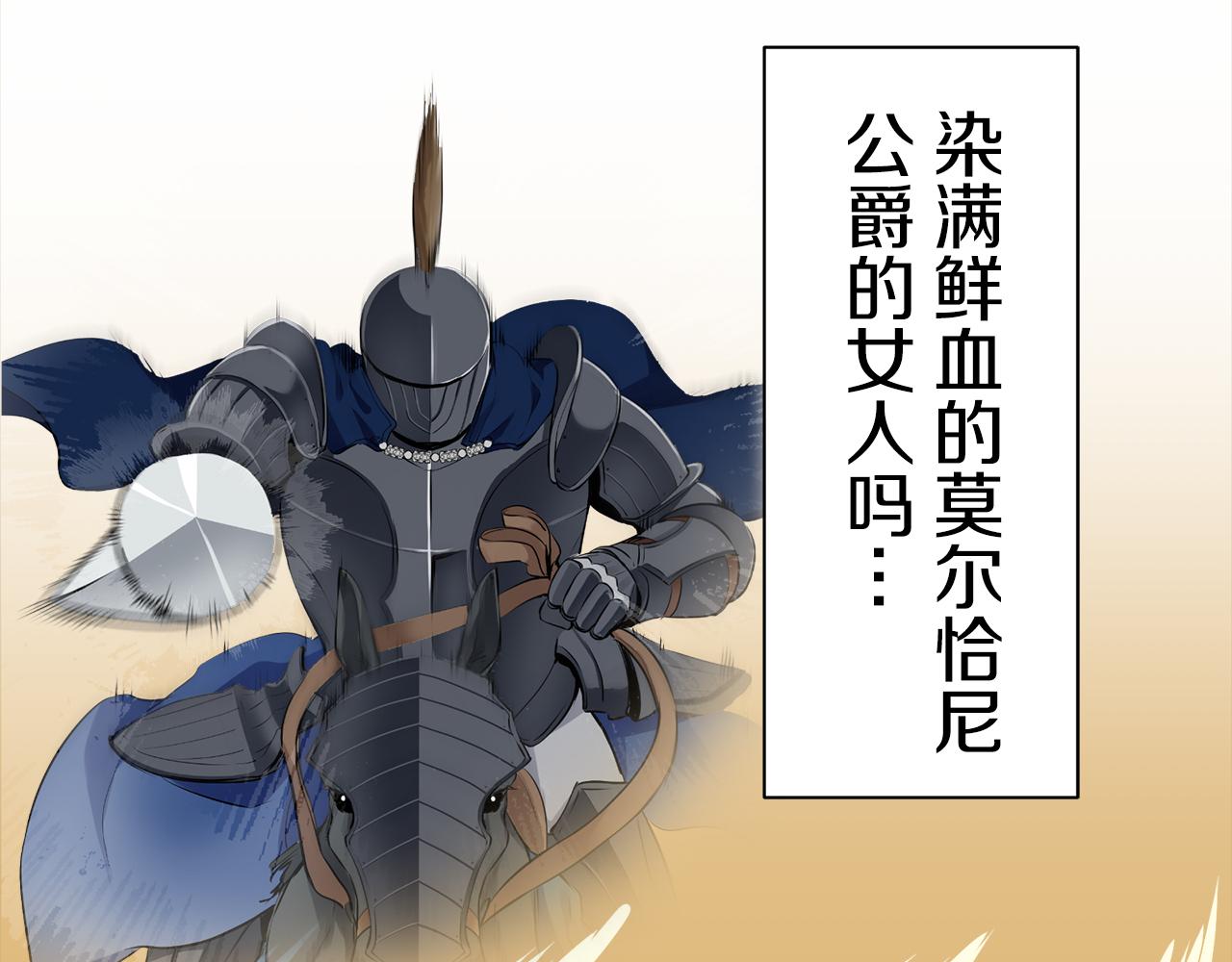 第71话 野草只能随风摇摆73