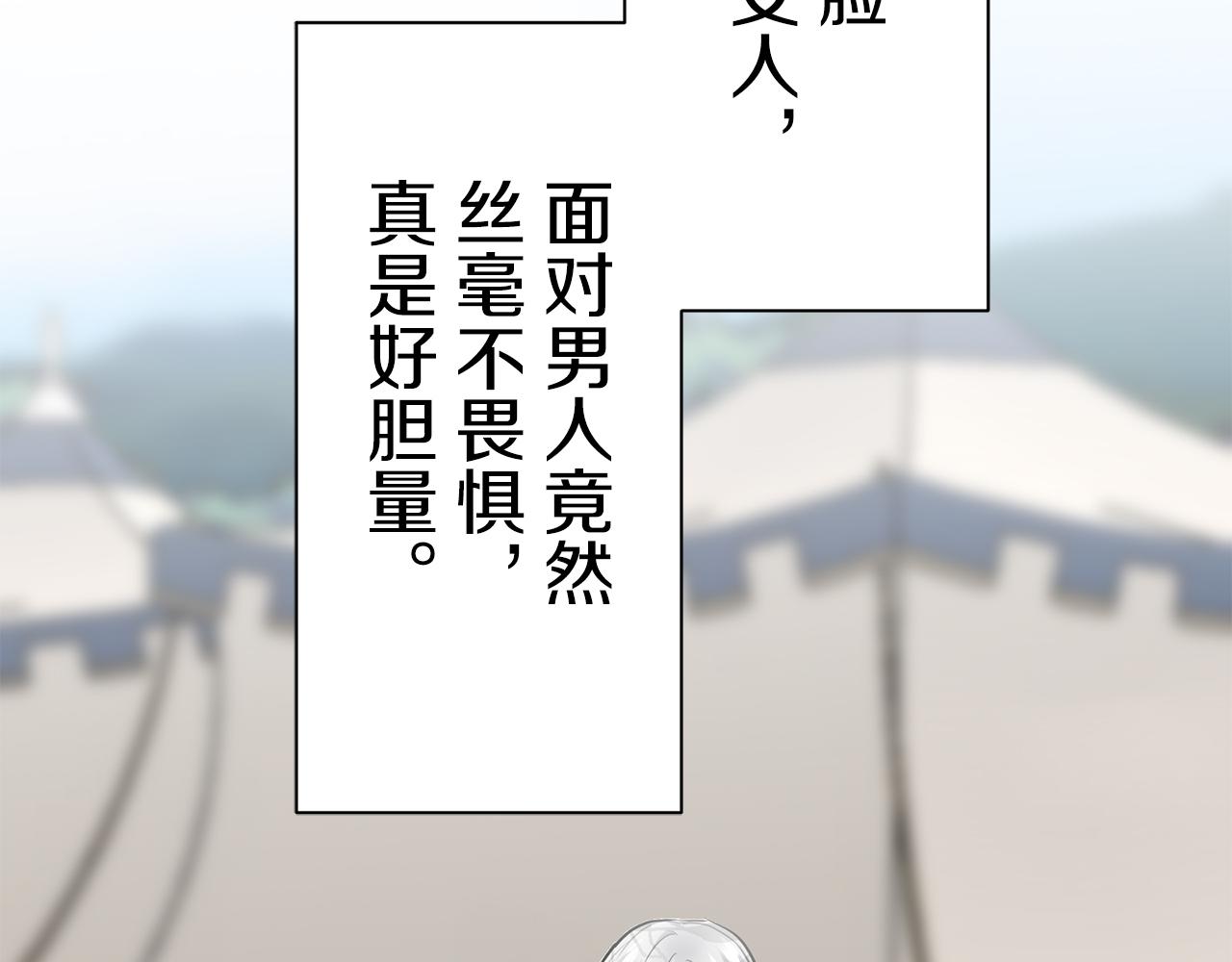第71话 野草只能随风摇摆76