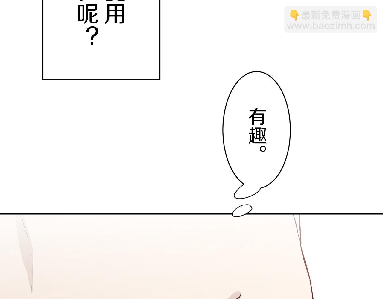 第71话 野草只能随风摇摆81