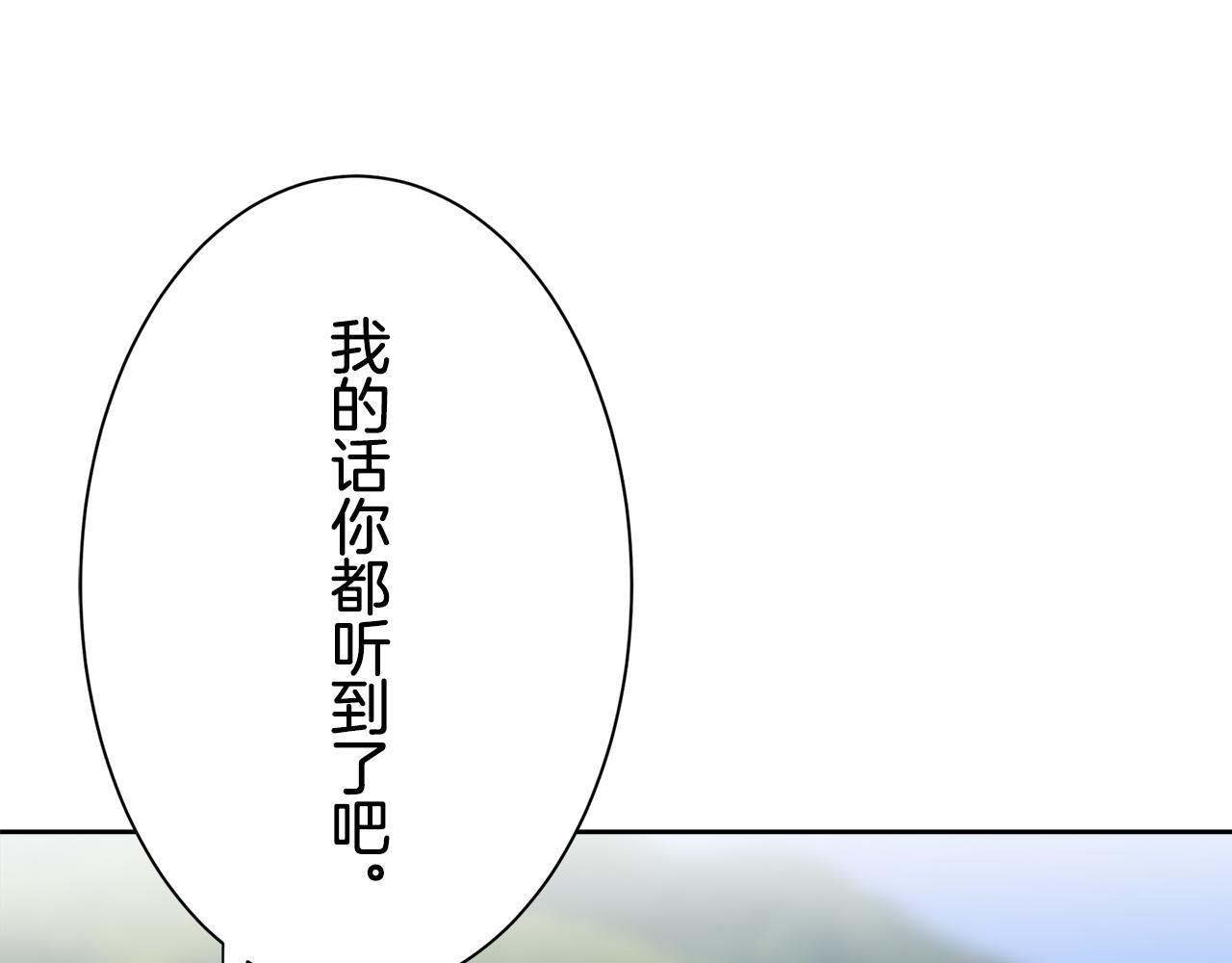 第71话 野草只能随风摇摆83