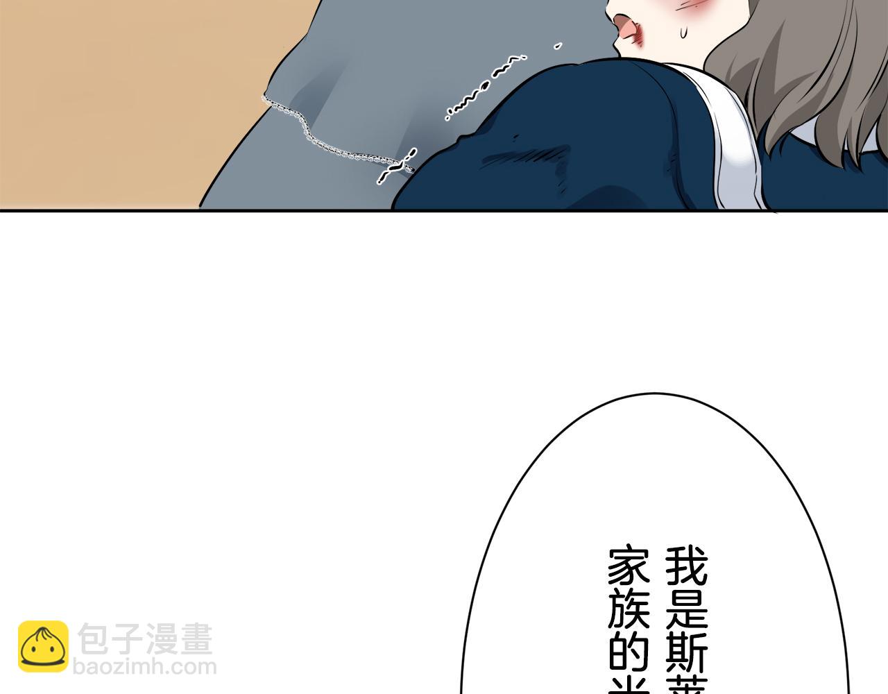 第71话 野草只能随风摇摆85