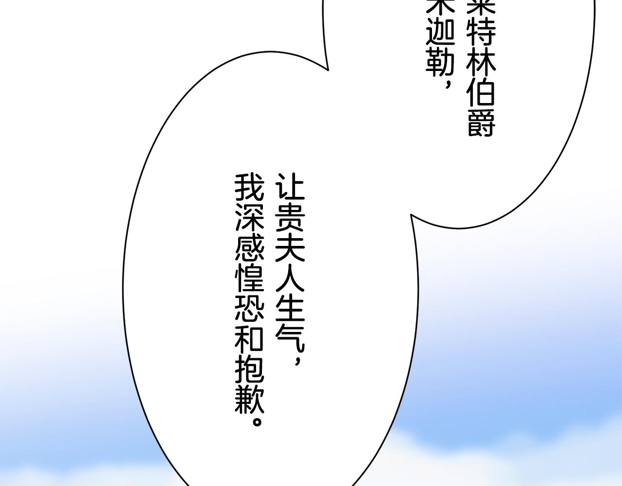 第71话 野草只能随风摇摆86