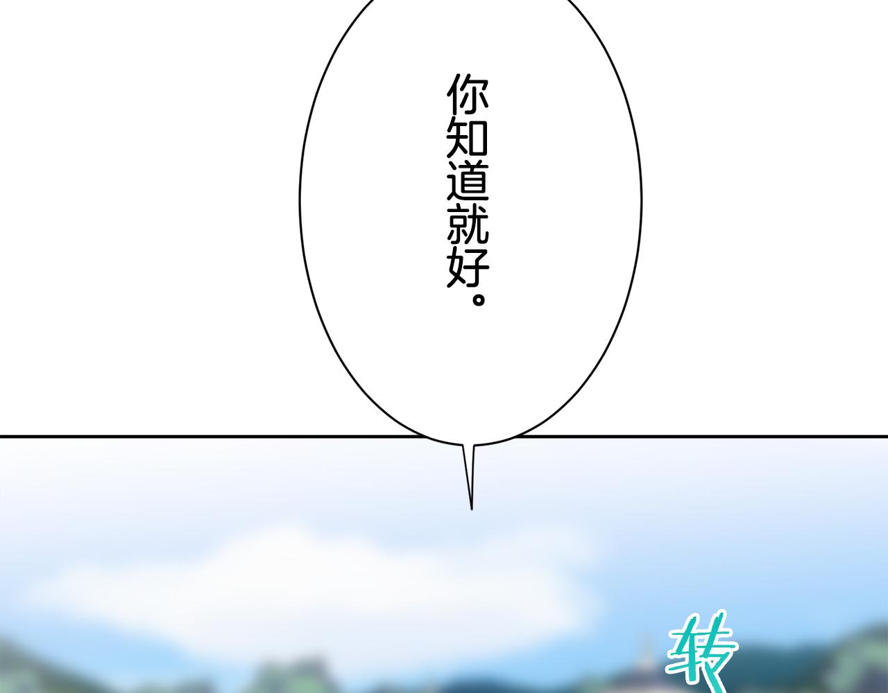 第71话 野草只能随风摇摆89
