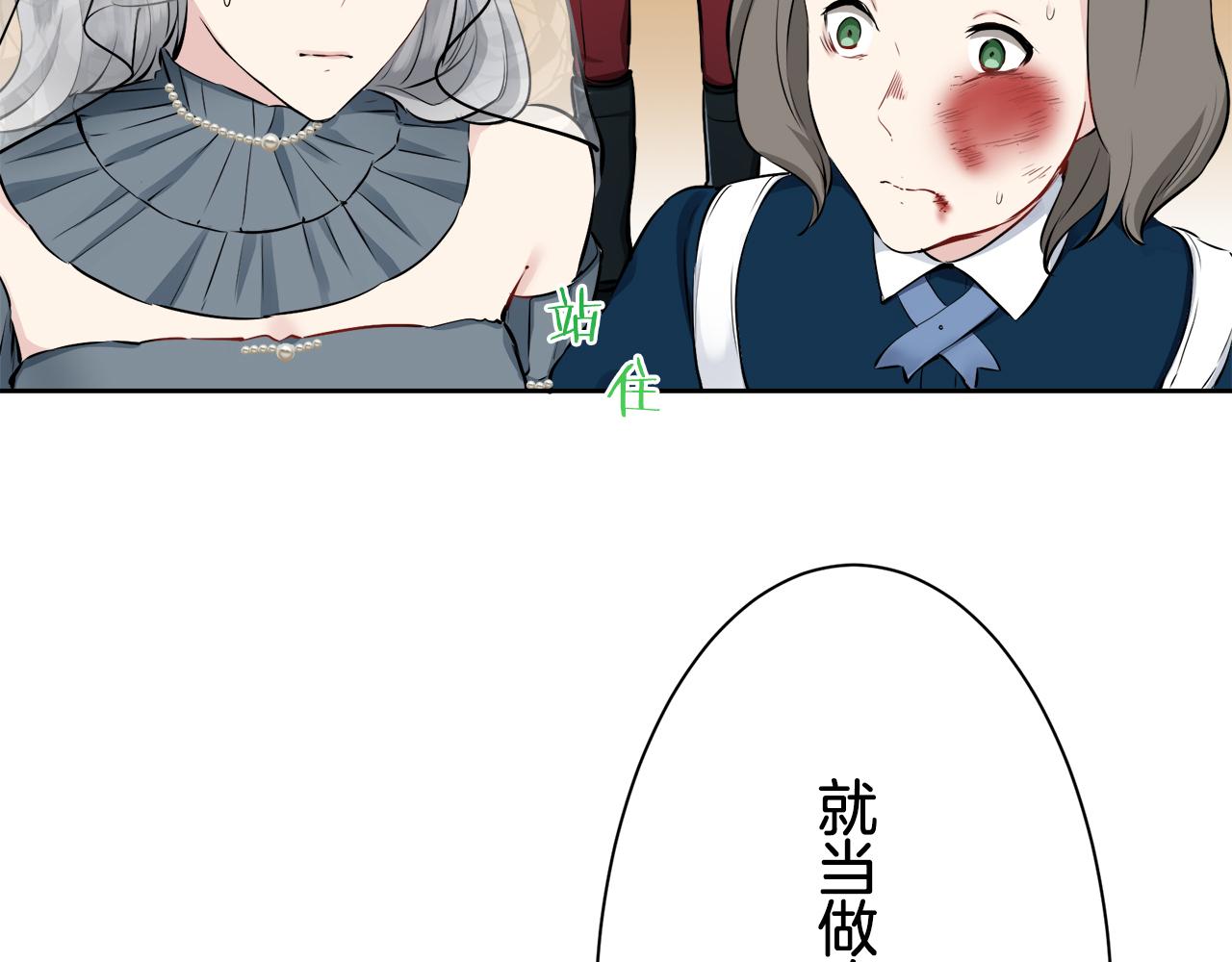 第71话 野草只能随风摇摆94