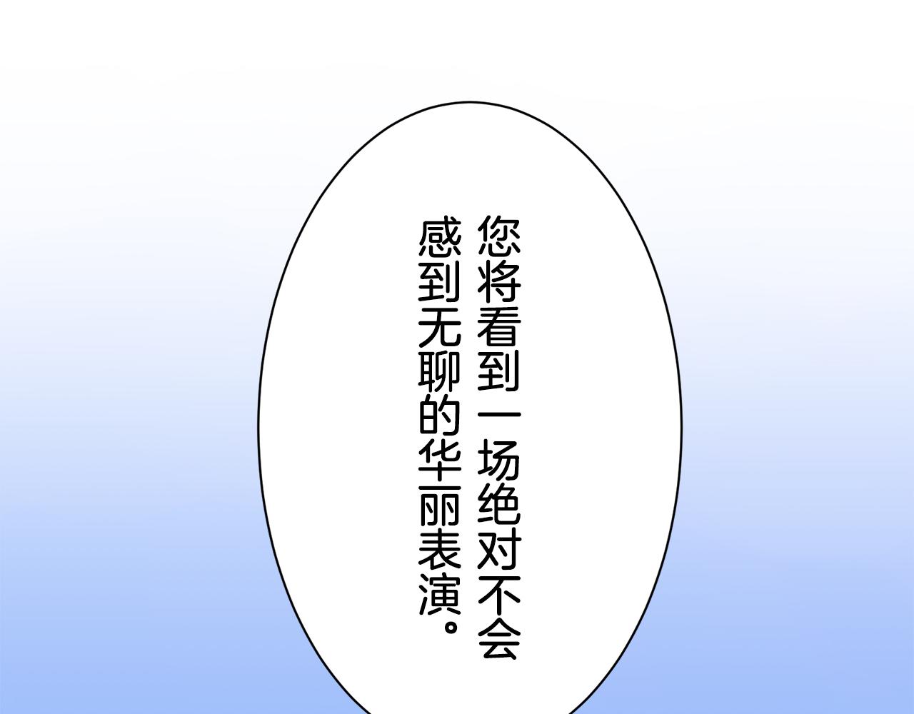 第71话 野草只能随风摇摆99