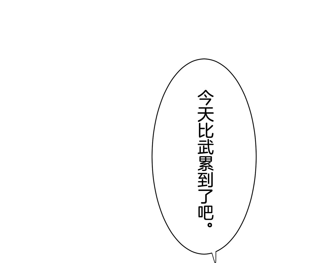 第72话 在你的身边梦见你（1）66