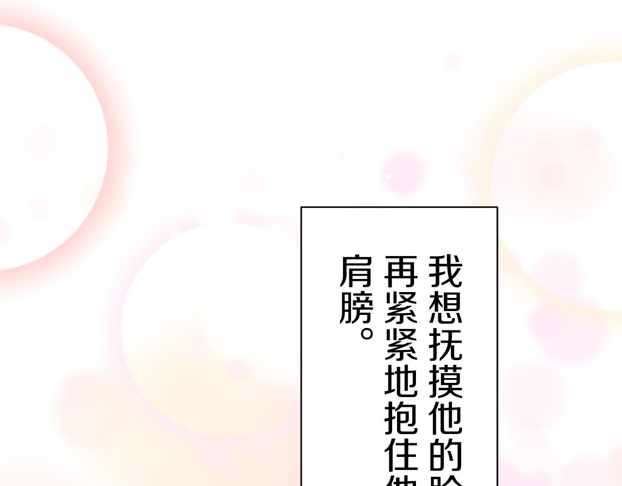 第72话 在你的身边梦见你（1）89