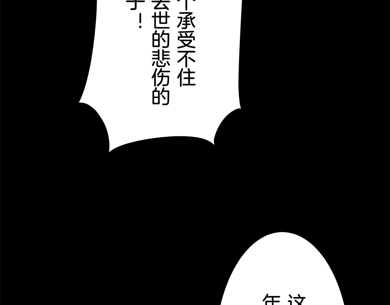 第75话 流泪亦是晴天（2）116
